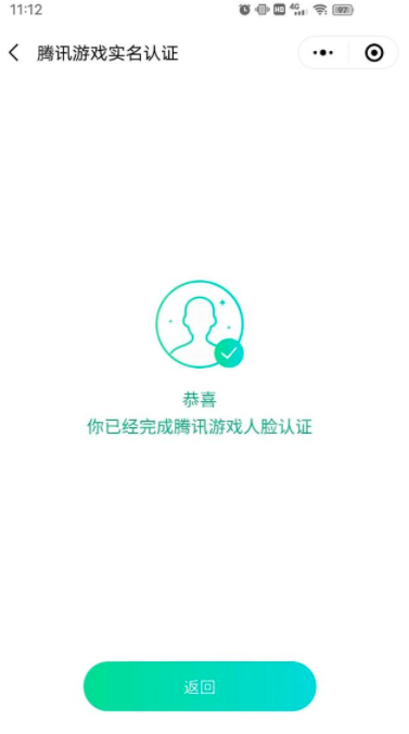 《微信》怎么更改QQ实名认证