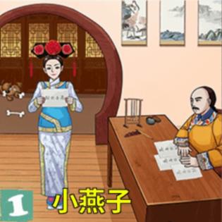 《汉字找茬王》格格换装通关攻略