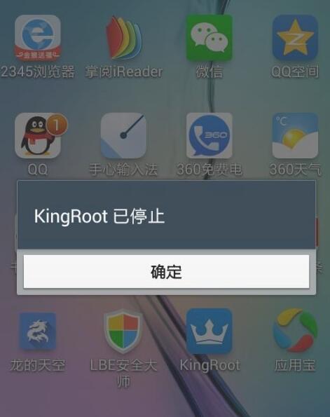 kingroot是什么软件，这款app有什么用？