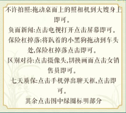 《文字玩出花》车展风云怎么过