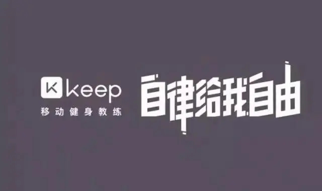 《keep》怎么换语音包