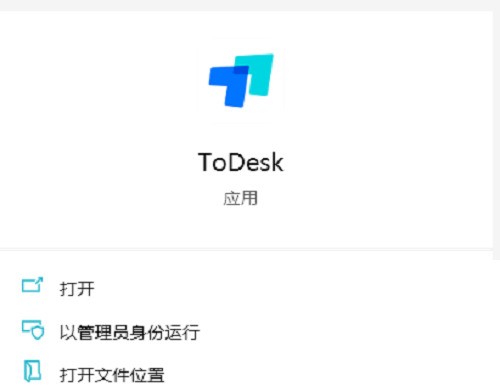 《ToDesk》自动登录开启方法介绍