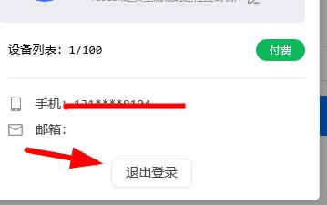 《ToDesk》远程开机没有反应解决教程分享