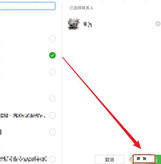 《微信》Mac版怎么管理群成员