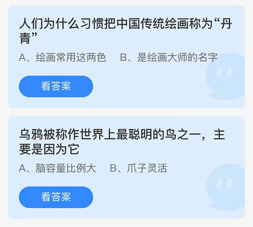 《支付宝》蚂蚁庄园2021年11月11日答案汇总