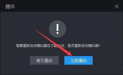 《雷电模拟器》怎么断开网络