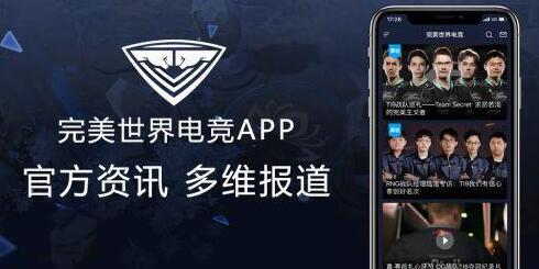 《完美世界电竞》如何查看csgo国际服战绩