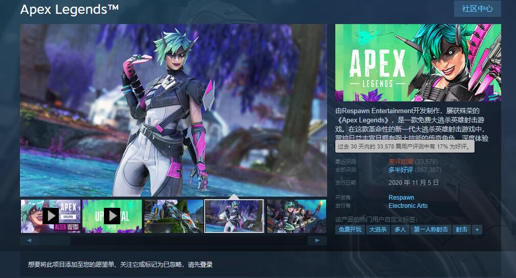 《Apex》改变战斗通行证制度引发玩家抗议，Steam平台已收到1W条负面评论