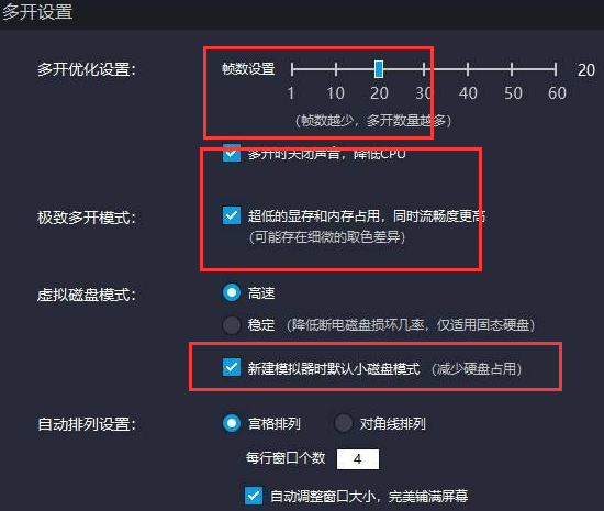 《雷电模拟器》多开设置不卡教程分享