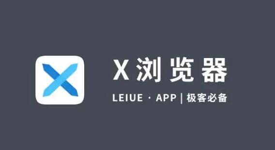 《X浏览器》如何添加脚本插件