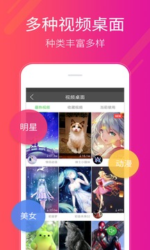 多多桌面小助手app最新版