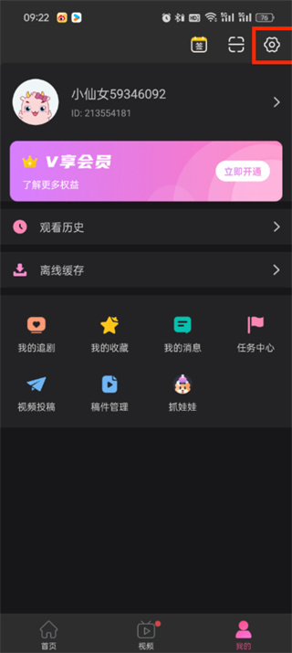 《韩小圈》存储权限如何打开