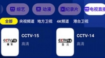 《海星tv》会员频道密码设置方法