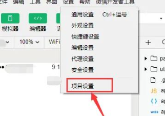 《微信开发者工具》怎样使用npm模块