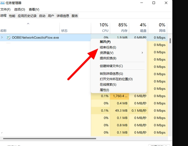 Win11跳过联网激活