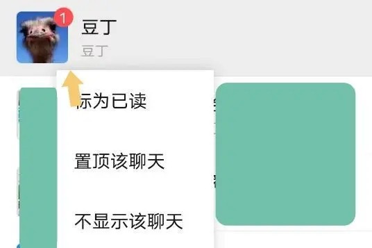 微信不显示该聊天对方知晓吗