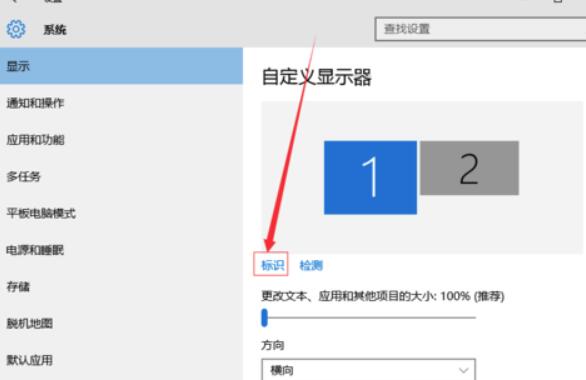 Win10如何设置多屏显示