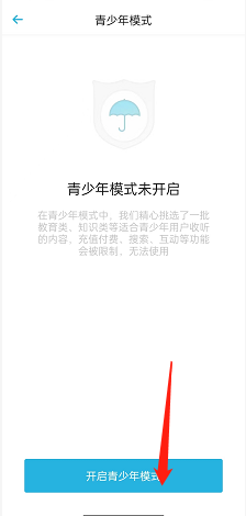 《小宇宙》青少年模式如何开启