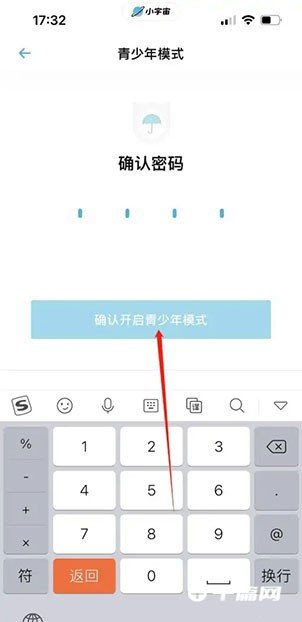 《小宇宙》怎么开启青少年模式