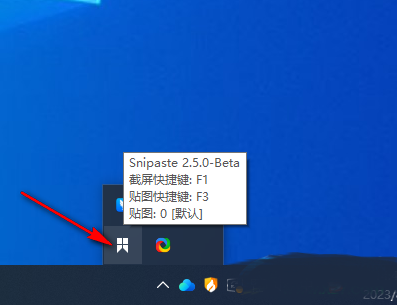 《snipaste》设置截图图片质量方法介绍