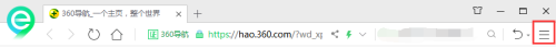 《360安全浏览器》设置老板键操作方法介绍