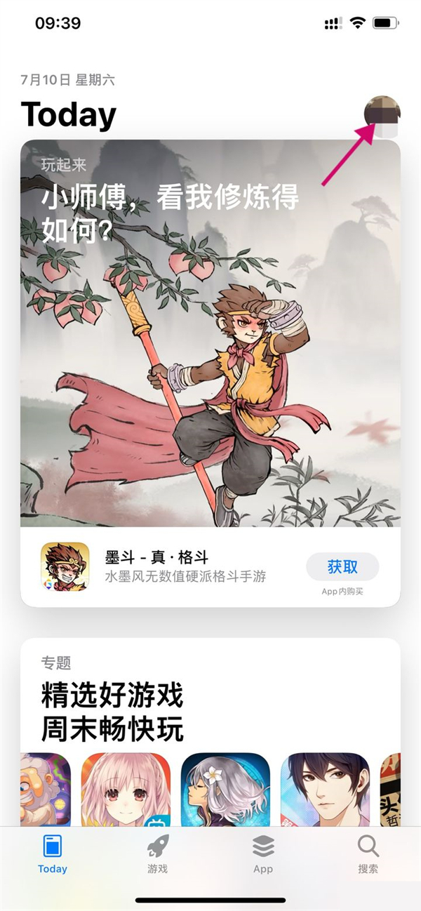 《美颜相机》怎么取消会员自动续费