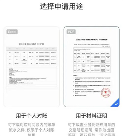 《支付宝》导出账单操作技巧分享