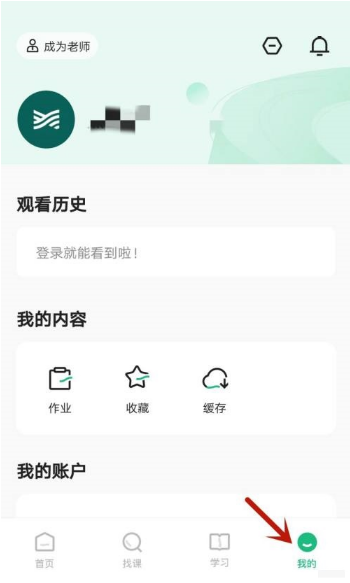 学浪APP怎样关闭浏览模式(学浪APP关闭浏览模式的方法)