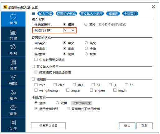 必应bing输入法常见问题汇总，必应输入法问题解决方法