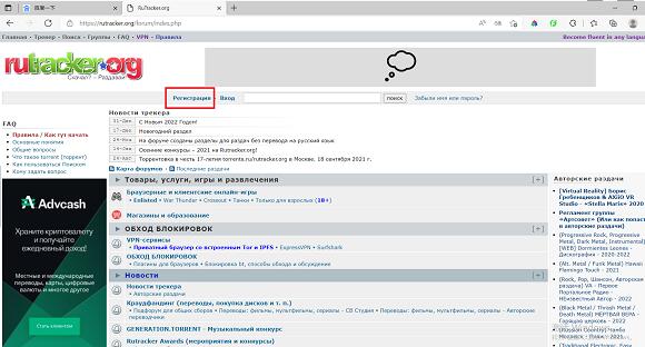 rutracker官网如何注册(rutracker官网注册方法)