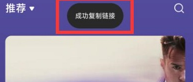 《汽水音乐》怎么复制歌曲链接