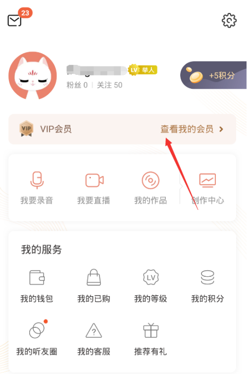 《喜马拉雅》取消会员自动续费的最新操作方法与技巧