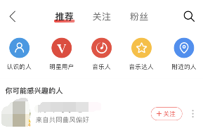 《网易云音乐》怎么看附近的人？苹果网易云音乐查看附近的人操作步骤