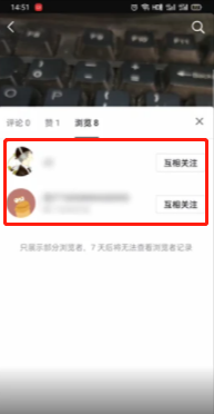 《抖音》怎么看浏览记录？