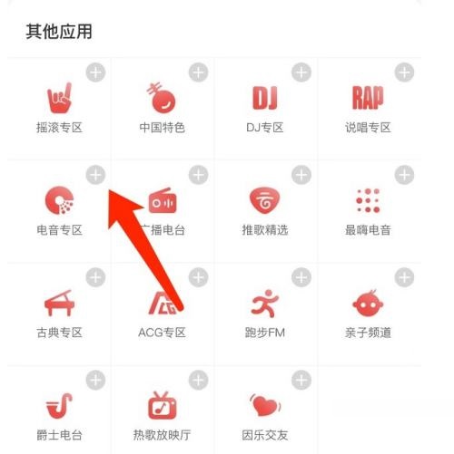 《网易云音乐》管理音乐应用方法介绍