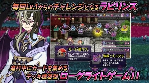 恶魔地下城(デビラビローグ)中文版