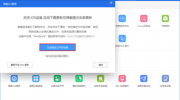 《爱思助手》iOS更新通知如何关闭