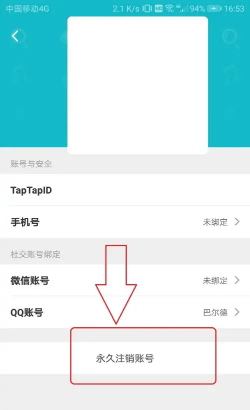 《taptap》怎么注销账号