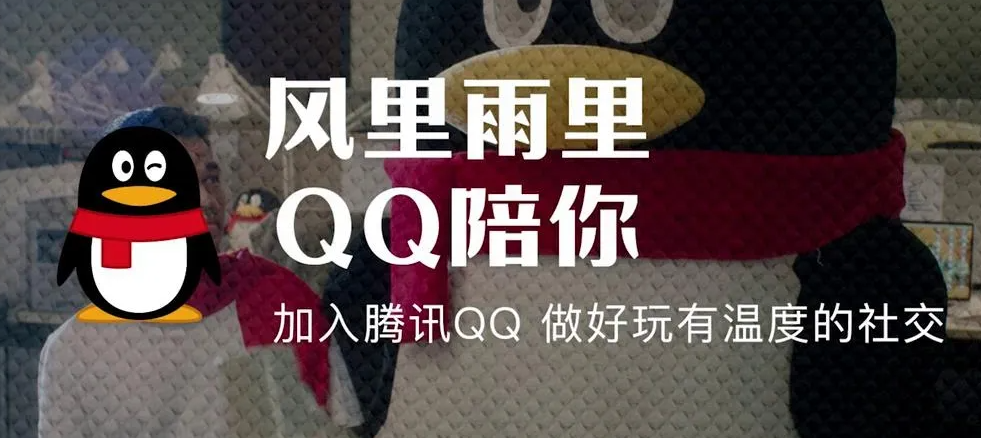 《QQ》亲密度怎么查看