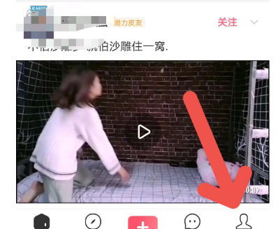 《皮皮虾》怎么注销账号