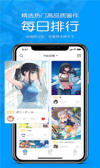 泡泡漫画最新ios