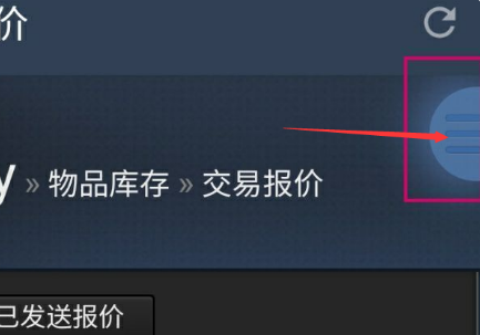 steam交易链接在哪  手机版steam交易链接查看步骤