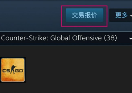 steam交易链接在哪  手机版steam交易链接查看步骤