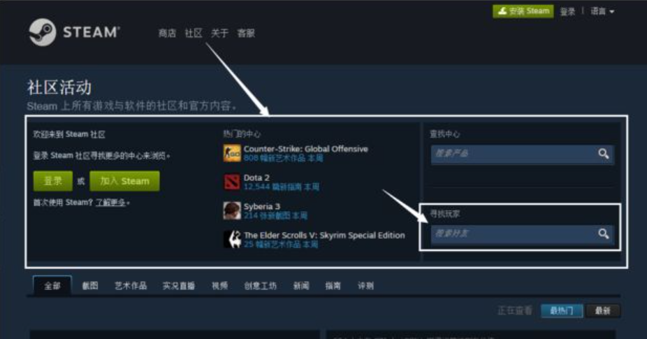 《Steam》如何添加好友