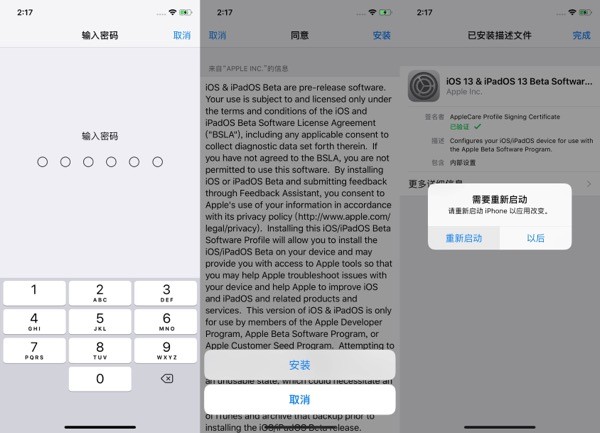 iOS 15怎么下载，iOS 15下载地址分享