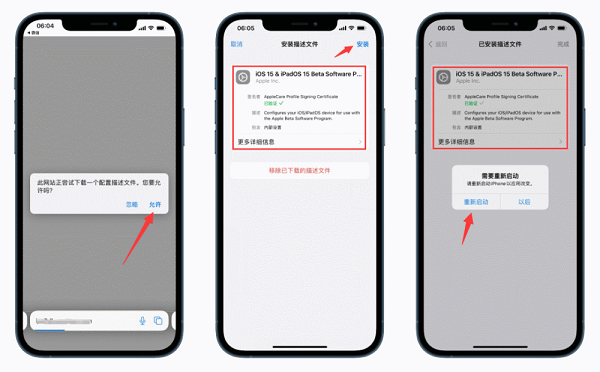 iOS 15该怎么更新，iOS 15更新图文教程大全