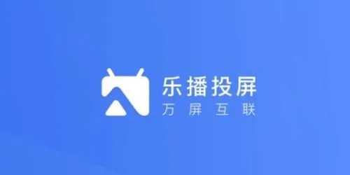 《乐播投屏》怎么将手机投屏到电脑上