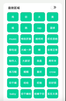 《鸡乐盒》具体发语音步骤详解