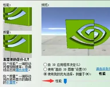 nvidia控制面板怎么设置性能最好