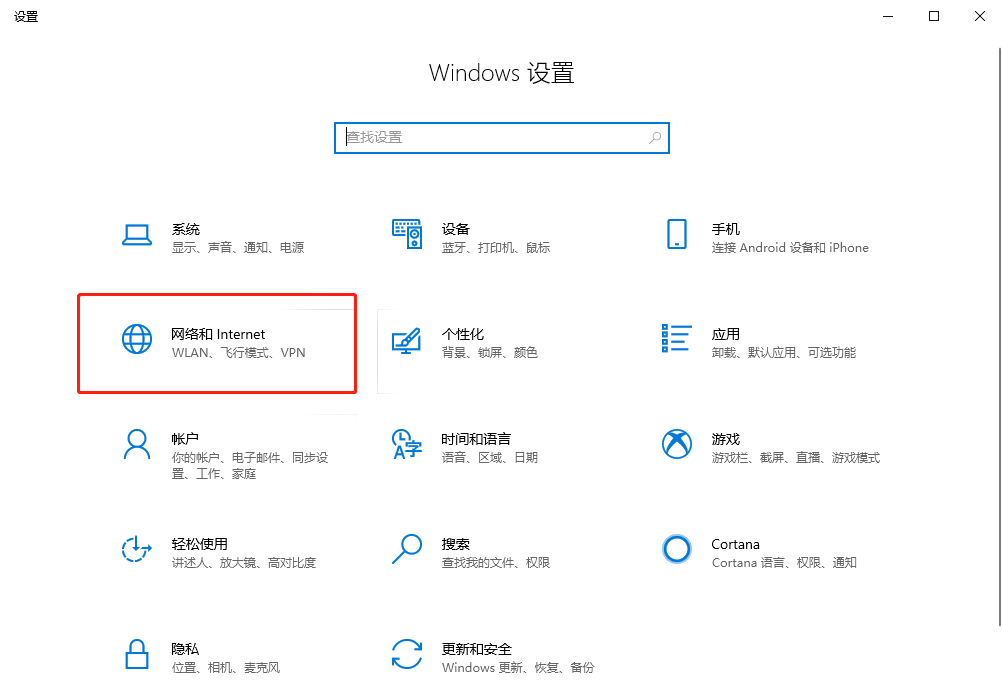 Win10设置系统自带vpn的方法